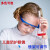化学品防护眼镜 护目镜儿童幼儿园学生防风沙尘实验眼镜防冲击飞 黑架白镜(绑带款)(3-6岁)