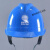 Dubetter电工国家电网安帽 电力 施工 工地国家电网 南方电网安帽 精品T型透气孔安全帽国网标(蓝色)