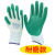 定制4-手套劳保塑胶耐磨工地作丁腈橡胶胶皮手套 美罗迪牌绿色(耐磨款) 36双装