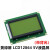蓝屏LCD12864显示屏 液晶屏 带中文字库 带背光12864-5V 并口串口 LCD12864 5V黄绿屏（焊接排针）