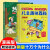 儿童科普图书 儿童趣味百科全书 精装全套4册 含漫画趣味物理化书