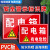 配电箱有电危险警示贴用电安全标识提示牌配电柜房警示标牌高压危 当心爆炸 15x20cm