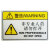 非操作人员请勿打开机械设备安全标识牌警示贴警告标志提示标示牌 15号小心伤手 5.5x8.5cm
