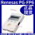 瑞萨PG-FP6 在线编程Renesas RTE0T00001FWREA000R 烧录器烧写器