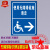 定制适用无障碍通道标识牌指示牌残疾人专用车位提示牌警示警告标 无障碍坡道(铝板材质) 40x60cm