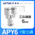 亚德客气管接头直通三通快插APU/APY/APE4 6 8 10 12变径APG/APW APY6