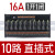 继电器模组模块DC24V/12V 8路16路PLC放大板控制板NPN/PNP 10路一开一闭16A 直插式