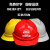 星曌耐安工地用安全帽加厚施工领导电工国标头盔建筑工程带透气印字 三筋透气橘黄