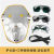 博雷奇电焊防护罩面罩全脸轻便眼镜烧焊工头戴式牛皮焊帽子氩弧焊接 护头款三种颜色眼镜 送松紧