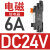 薄型中间继电器C24V固态电磁12V小型HF41F模组10路20放大板模块 电磁继电器C24V 6A