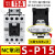 全新 士林 Shihlin 交流接触器 S-P11 SP-11 12 16 21 25 S-P15常闭NC 15A AC220V