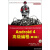 Android4高级编程(第3版)/移动开发经典丛书