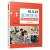 万千教育：幼儿园区域活动·环境创设与活动设计方法  （第二版）（彩图版） 王微丽 中国轻工业出版社