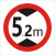 定制交通标志牌 高牌4.5米 2.2米 3米 4米 5米路牌指示牌警示牌铝 带配件40圆（5.2米）