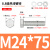 萌依儿（Mengyier）8.8级热镀锌外六角螺丝螺母套装M24*75
