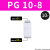 普霖乐  气动快速接头白色直通PU8mm气管快插6变径PG12-4塑料白色10 14 16 变径PG10-8/10只装 