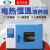 上海一恒电热恒温培养箱DHP-9012微生物培养箱DHP-9032B种子催芽 DHP-9012B