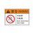 希万辉  PVC胶片贴安全标志警告标识牌 可旋转勿触摸  2个装 12*18cm