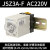 时间继电器 JSZ3A-ABCDEF交流直流AC220V DC24V通电延时可调 时间继电器 JSZ3A-F AC220V(送