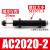 AC0806气动液压油压缓冲器阻尼减震器可调机械手1007/1210/AD1416 AC2020-2