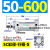 长行程加长型标准气缸SC32/40/50/63/80/100X500SX700X800SX1 SC50-600-S
