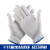 思盾加厚防滑耐用耐磨舒适透气 工业工地工作建筑防护 线手套