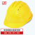 厚创安全帽新国标 三筋ABS透气款 工地防砸施工头盔 定制印字 FX001 黄色