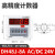 DH48J-8A数显计数器 预置感应计数器 8脚座 DH48JA 贝尔美DH48JA ACDC 24V