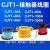 CJ10 CJT1-10 20 40 60 100 150 交流接触器 铜线圈 220V 380V AC48V定做不退 CJT1-10