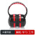 隔音耳罩头戴式工业级防噪耳塞降噪耳机宿舍睡觉学习专用音罩 X6豪华舒适红黑（无）