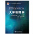 正版 大学物理学（第5版·修订版）下 赵近芳 王登龙 北京邮电大学出版 9787563559336