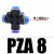气动接头十字型四通气管接头PZA4PZA6PZA8PZA10PZA12 四通接头PZA8
