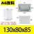 AG/F型新料防水塑料接线盒户外室外防水盒监控电源盒按钮盒 AG130*80*85