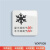 京采无忧 办公室标识标牌亚克力提示牌温馨提示贴定制标志警示牌 空调使用规范8*8cm