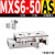 昂力达 精密直线滑轨导轨气动滑台气缸 MXS6-50AS