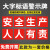 安全生产人人有责大字警示标语工厂车间建筑工地工程施工大字横幅 事事注意安全 处处防止事故(PVC 100x100cm