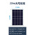 泰恒力太阳能发电板电池板12v光伏发电系统小型户外单晶充电 300W太阳能板赠送mc4接头