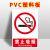 安全标识牌警示牌严禁烟火禁止吸烟有电危险贴纸车间工地施工标志 新版禁止吸烟 A-001 15x20cm
