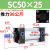 SC50标准气缸长行程小型sc63x150-100x50气动配件加长大推力汽缸 精品SC50X25