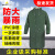 代尔塔/DELTAPLUS 407005 双面PVC涂层带袖雨披风衣版连体成人一体式雨衣防暴雨 绿色 L码 1件