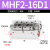 创思艺气动手指气缸MHF2-16D薄型气爪平行导轨滑台MHF2-8D/12D/20D1/D2R MHF2-16D1 