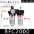 空压机油水分离BFR/BFC/BL-2000 3000 4000气动过滤器调压阀铁罩 二联件BFC2000 铁罩