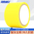海斯迪克 警示胶带 PVC安全警示车间划线胶带 黄色1卷 4.8CM*16y HKJD-005