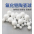 氧化锆陶瓷球 1.0 2.0 3.0 4.0 5.0 6.0 7.0 8.0 9.0 mm 高精度 7.144mm
