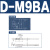 科威顿定制SMC型磁性开关D-A93 D-M9B气缸磁感应传感 D-M9BA 防水双灯