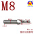 C型中心钻超硬复合阶梯钻M3 4 5 6 8 12 -30高速钢镀钛钻孔器 高光 M8 (6.8*8.4) 柄10