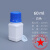 塑料化学试剂瓶加厚大小口密封方形取样品500ml毫升120g分装空瓶 60ml乳白色方瓶蓝盖 配内盖