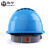 海华安全帽工地ABS工程电力透气高强度新国标头盔HH-A3F  浅蓝色 旋钮