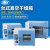 上海一恒真空干燥箱实验室电热恒温加热烘箱工业小型消泡箱烘干机 DZF-6096 内胆：450x450x450