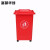 富都华创 环卫户外垃圾桶红色240L大号商用果皮箱带盖塑料垃圾桶 FDHC-LJT-17